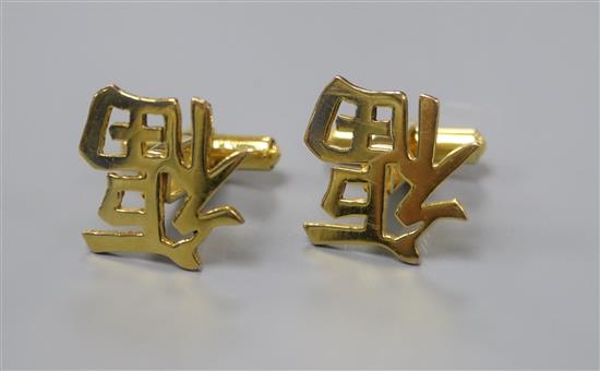 A pair of Chinese 585 yellow metal character cufflinks.